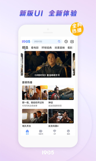 1905電影網(wǎng)2021版