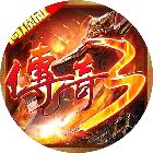 屠龍決戰沙城神艦版