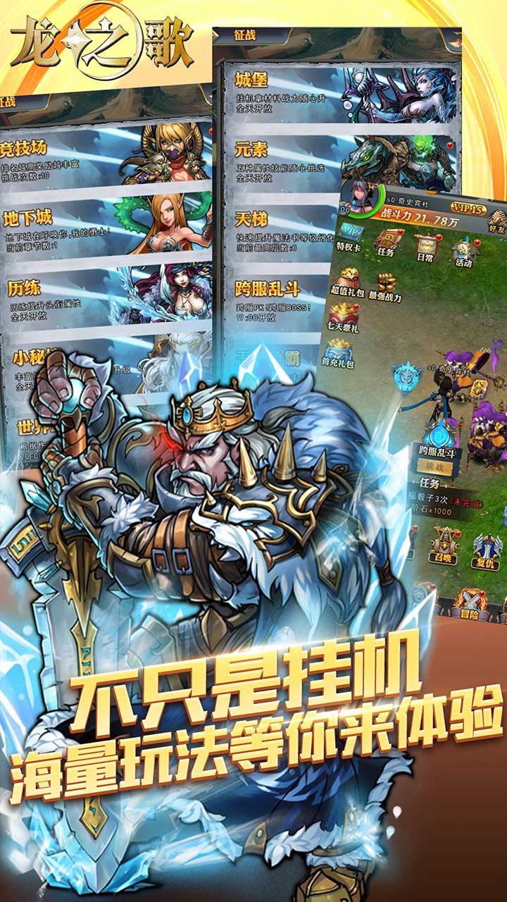 龍之歌BT（滿V版） 果盤版