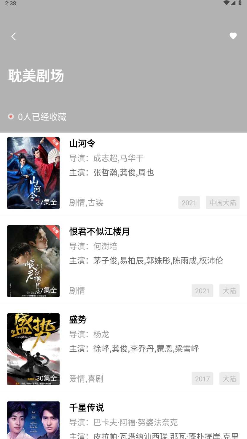 火焰視頻官方最新版