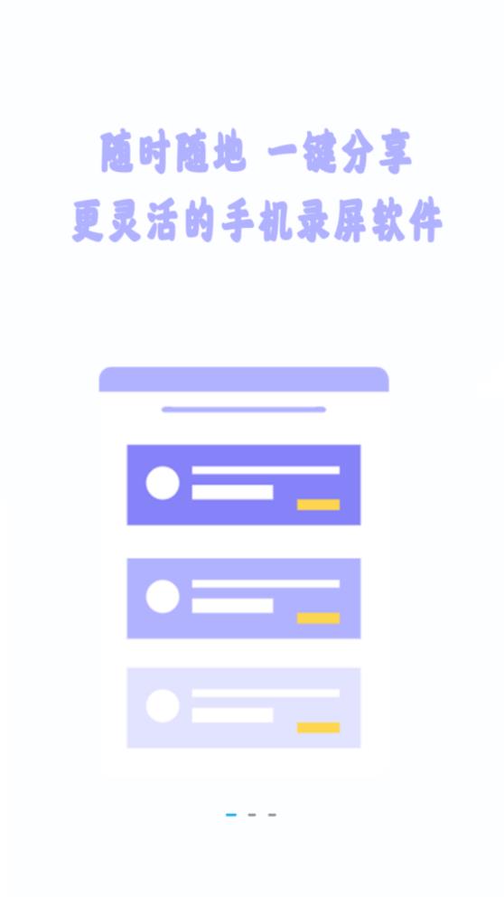 手機(jī)視頻錄制