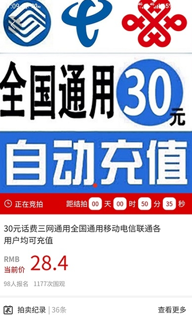 三凌拍賣
