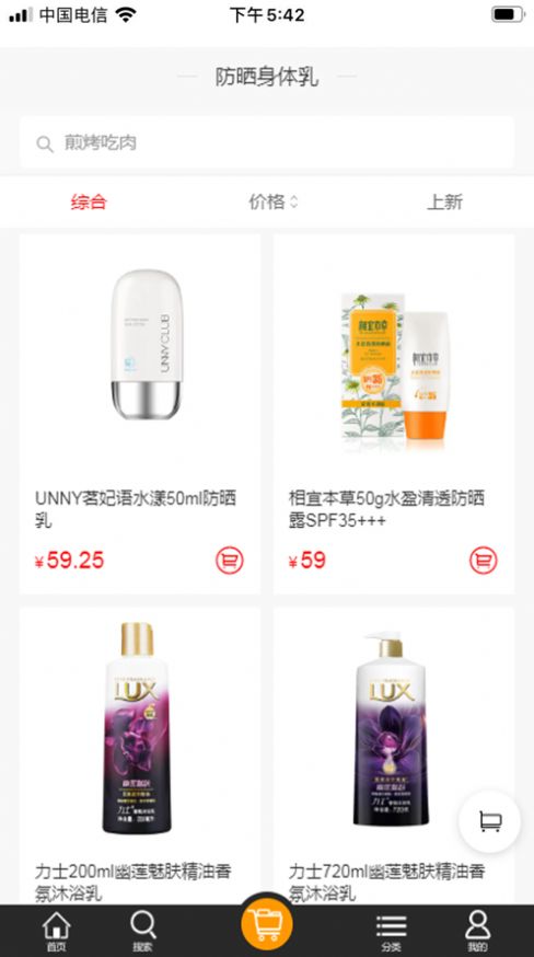 惠拼優(yōu)淘