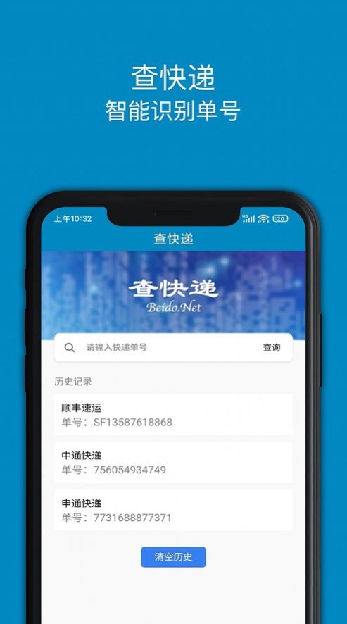 快遞大全