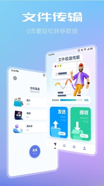 小牛文件傳輸