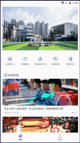 成天學(xué)習(xí)