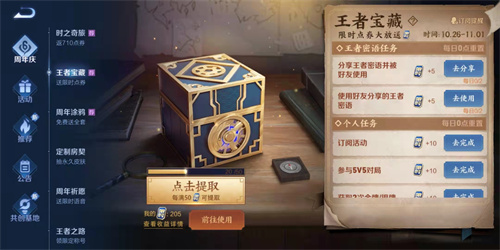 《王者榮耀》限時點券暴擊方法介紹