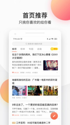 簡(jiǎn)書(shū)2021最新版