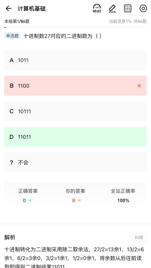 職考星