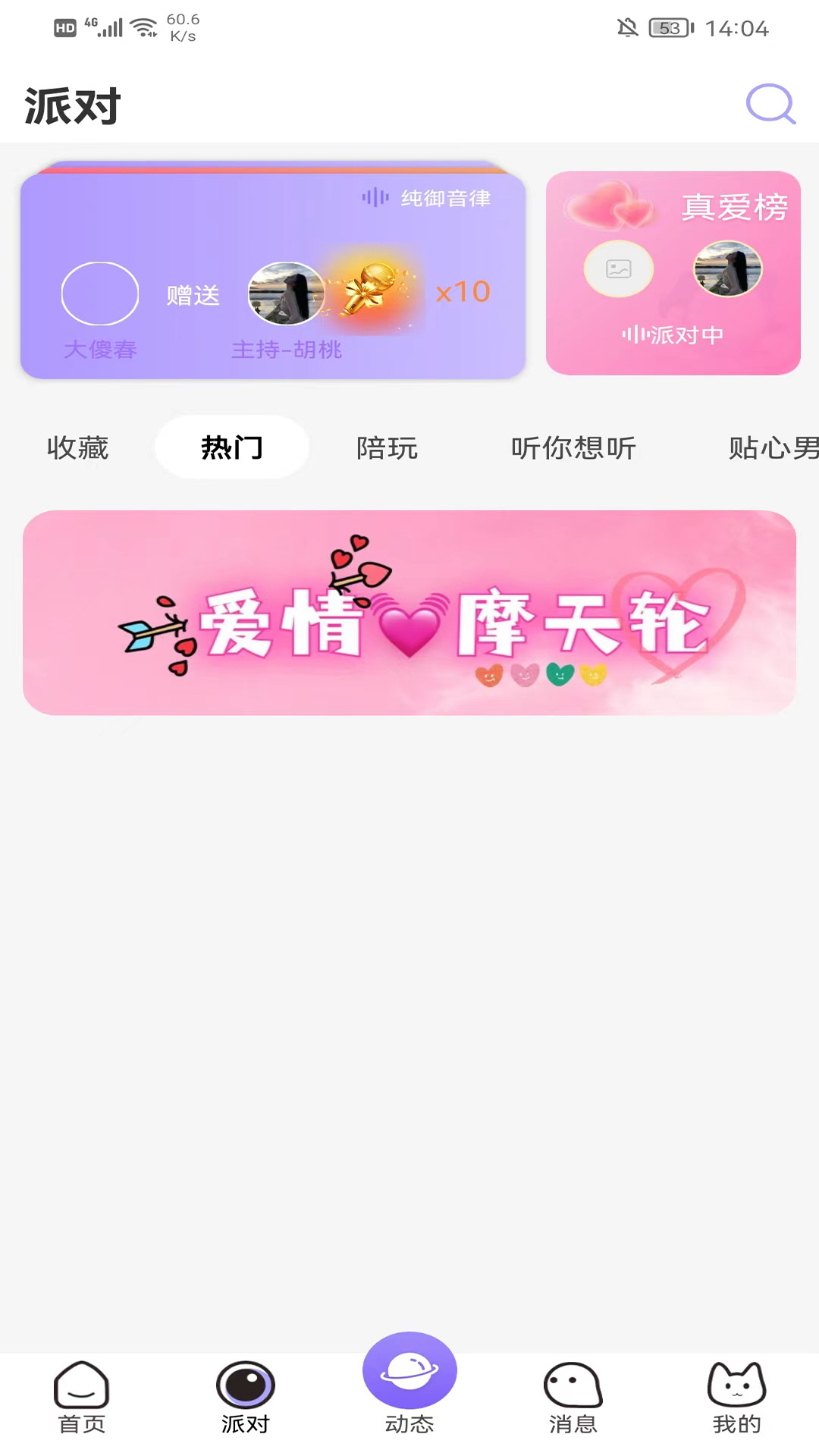 米粒派對