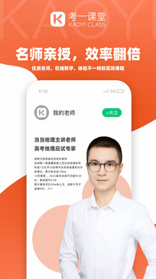 考一網課