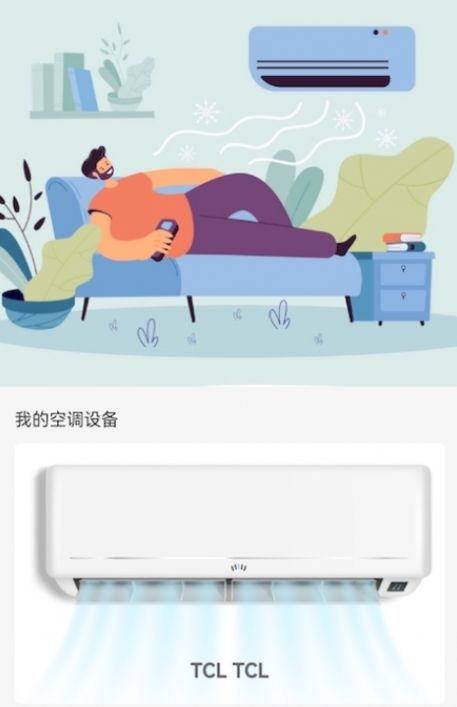 萬能空調遙控器家