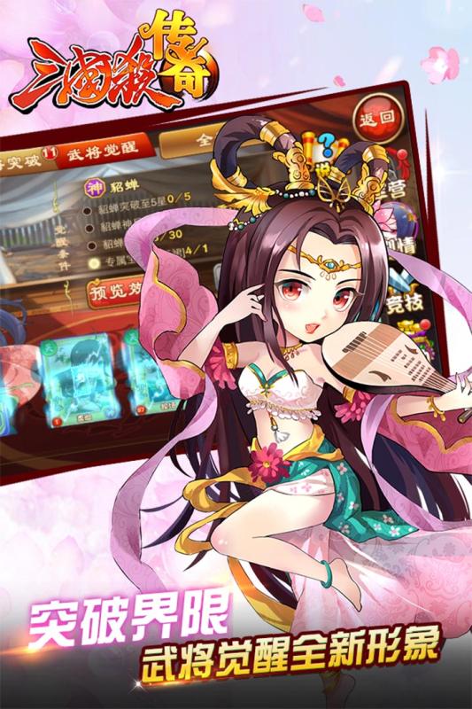 三國殺傳奇華為版