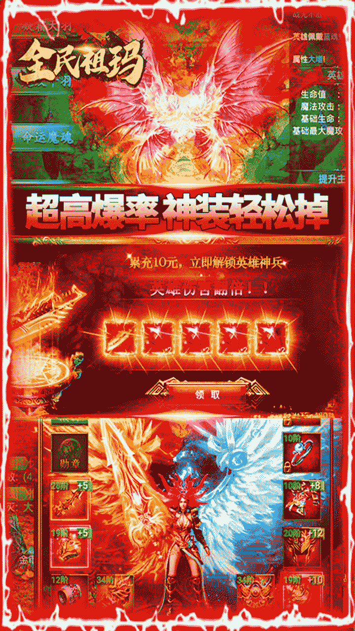 全民祖瑪BT 果盤版