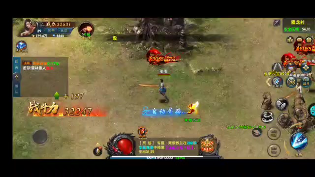 極武尊 正式版