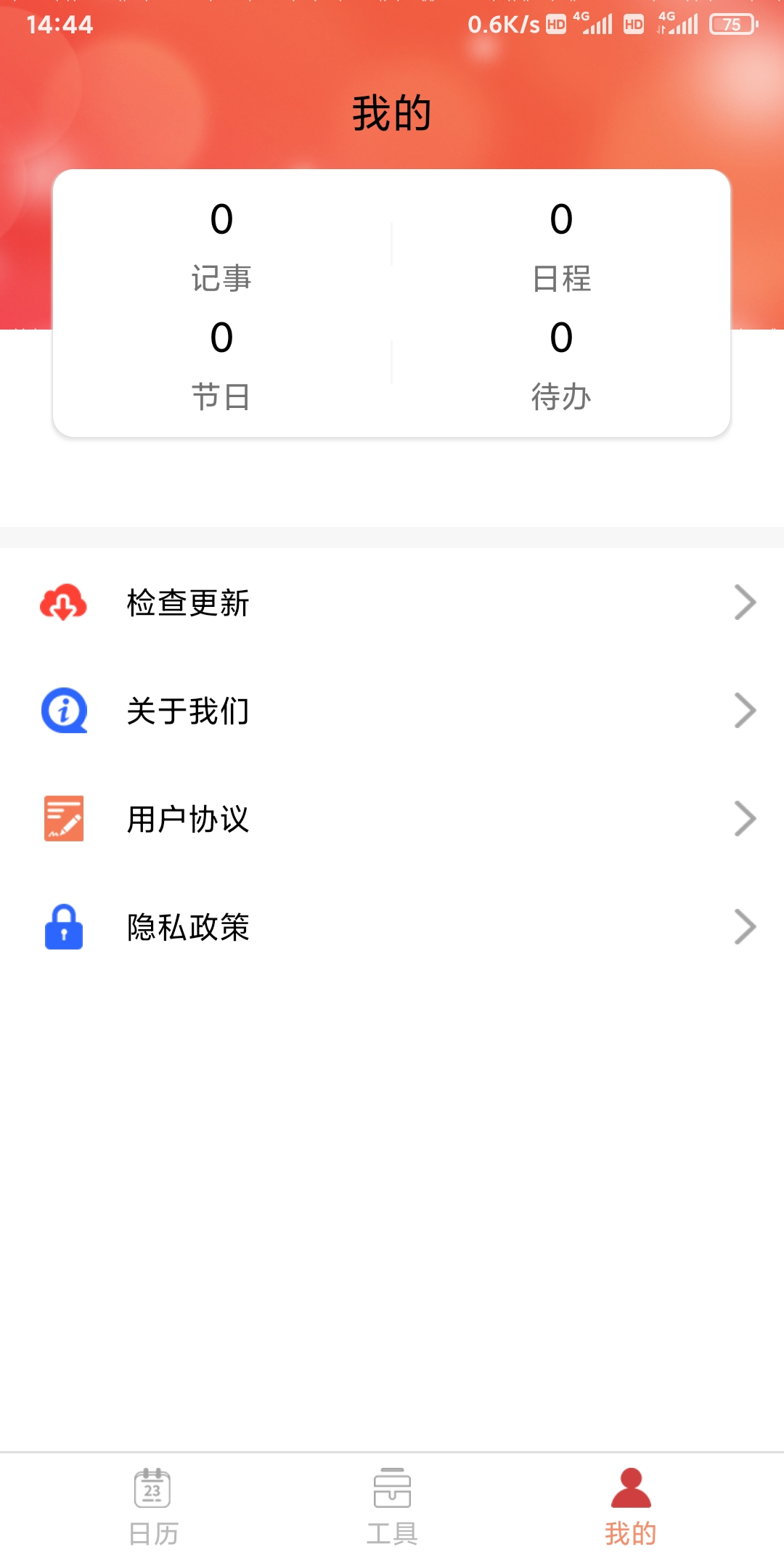 瑪科萬年歷