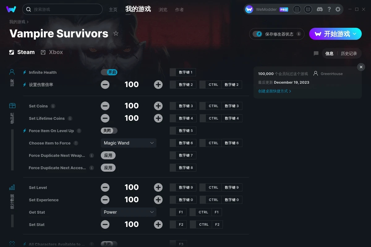 《吸血鬼幸存者》v1.8.206十六項修改器[GreenHouse]