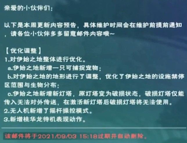 《創(chuàng)造與魔法》伊始之地新寵物介紹