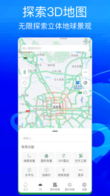 奧維地圖高清衛(wèi)星地圖