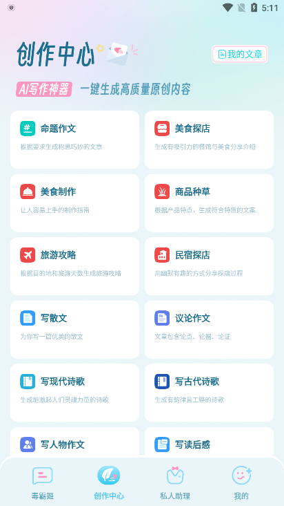 毒霸姬最新手機(jī)版