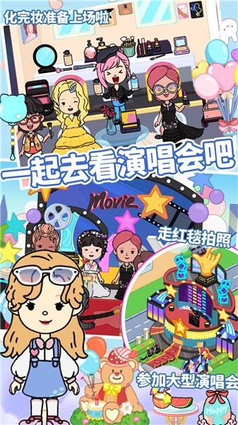 趣味童話裝扮房間