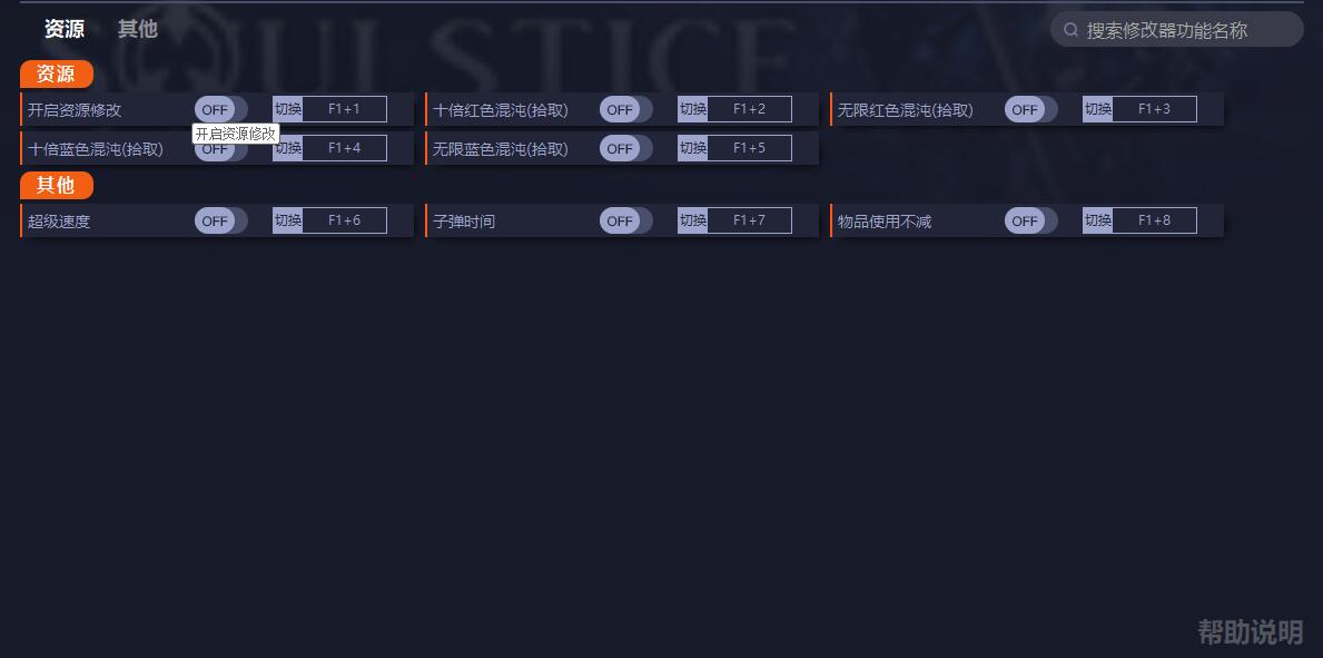 《Soulstice》v1.0.1.207985七項修改器一修大師版