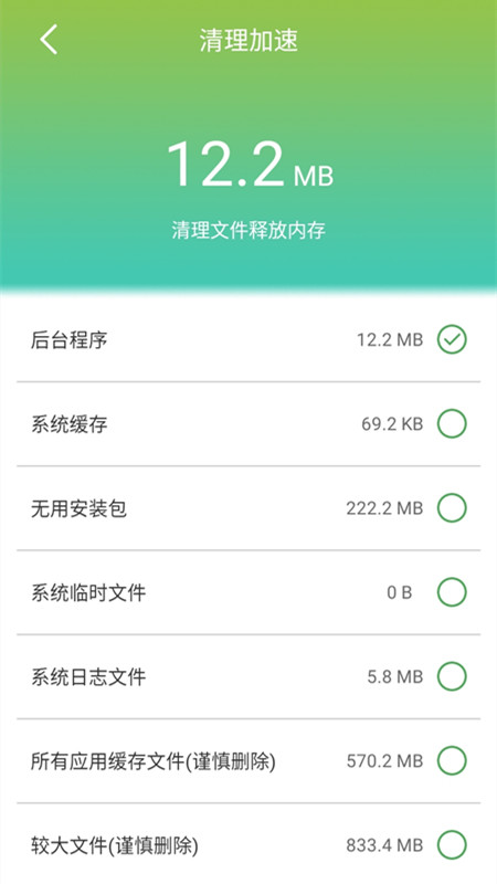 手機防護大師