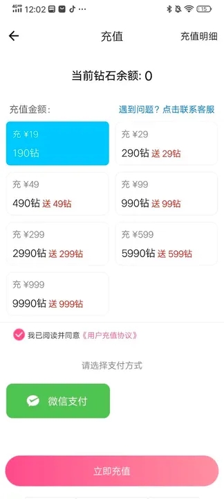 與你相遇