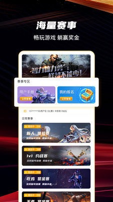 輝煌電競