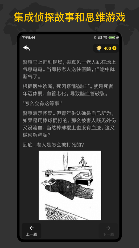 偵探訓練手冊