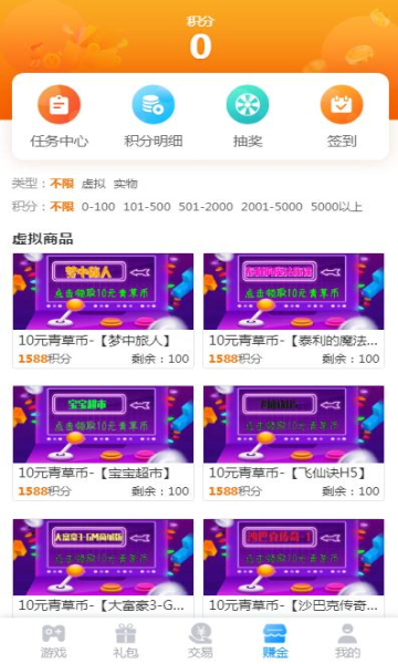 羔羊游手游平臺(tái)
