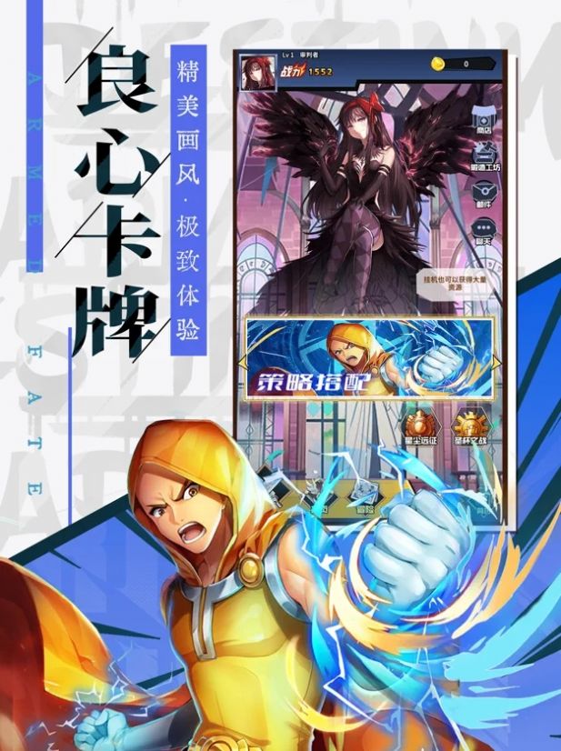 時空亂斗宿命武裝