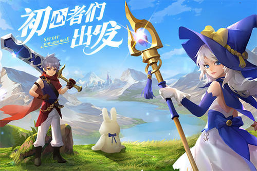 最Q幻想送無限充值