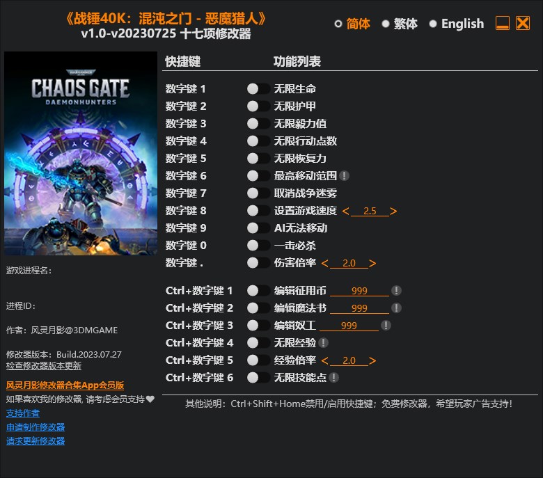 《戰錘40K：混沌之門 - 惡魔獵人》v1.0-v20230725十七項修改器風靈月影版