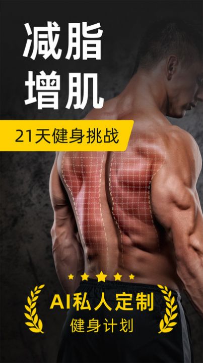比鄰健身