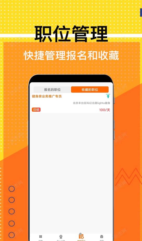 兼職米