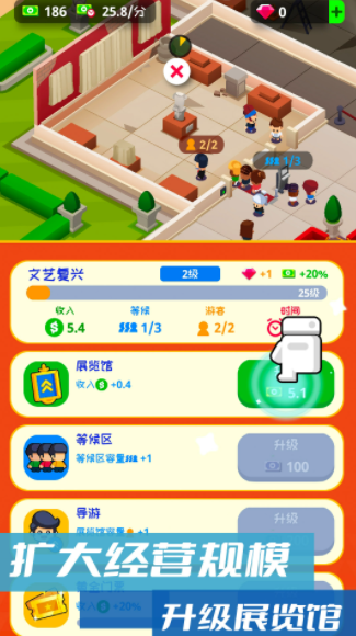 建造模擬經(jīng)營