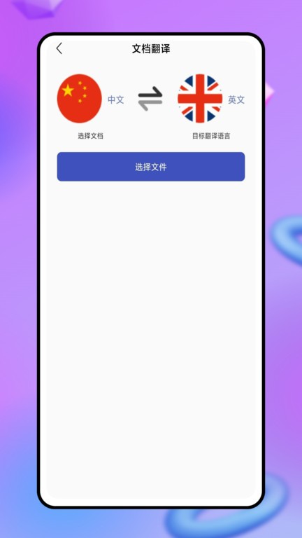 現在翻譯工具