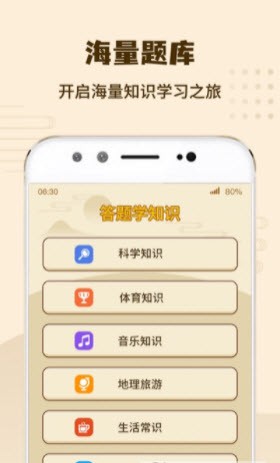 答題我特牛