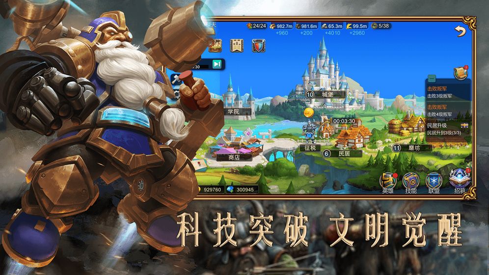 賞金勇者王者歸來測試服