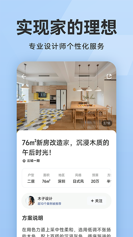 裝修報價大全