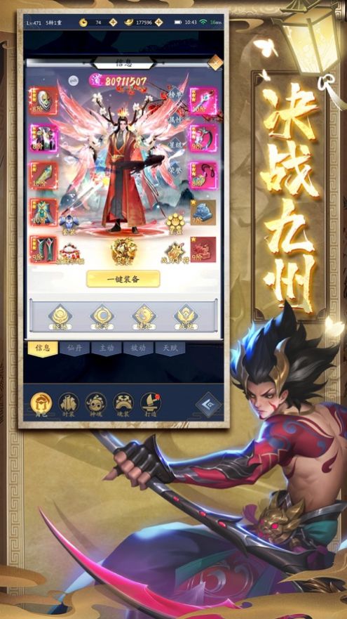 九州劍仙錄永劫成仙