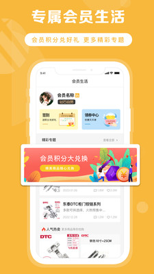 東悍五金