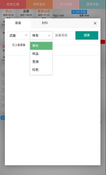 修武江湖測試版