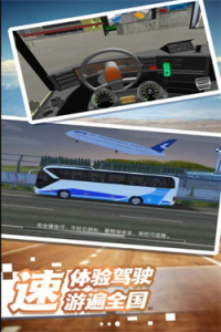 未來公交駕控