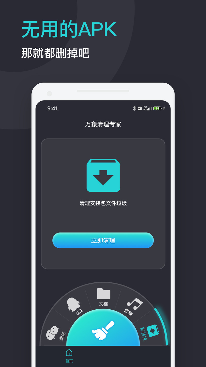 萬象清理專家