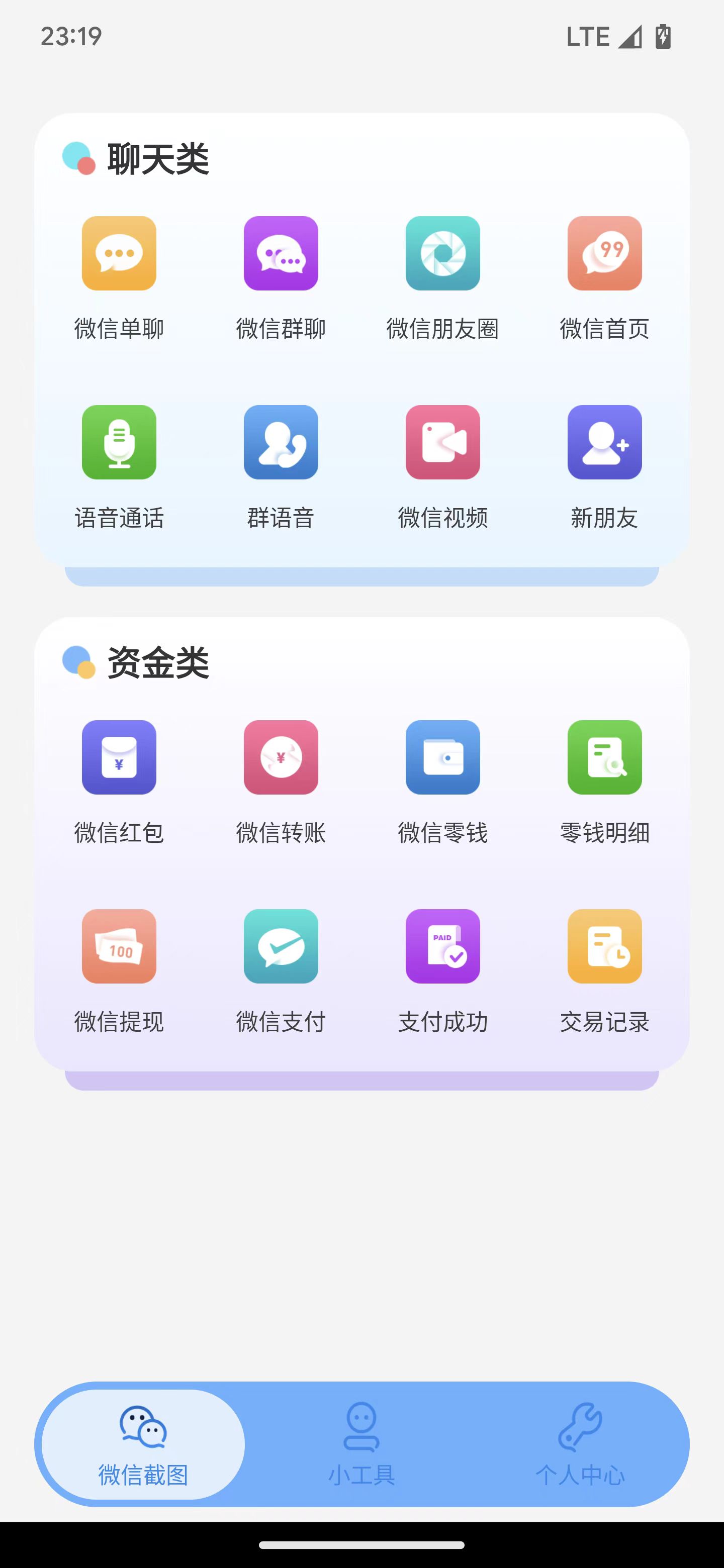 臻之截圖