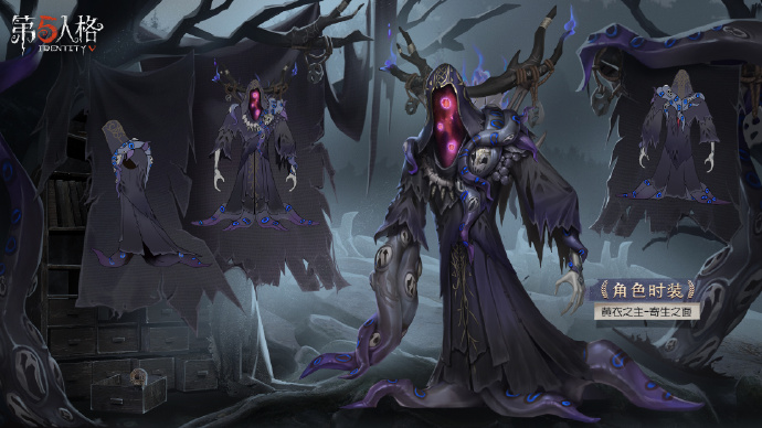 《第五人格》黃衣之主奇珍時(shí)裝寄生之面鑒賞
