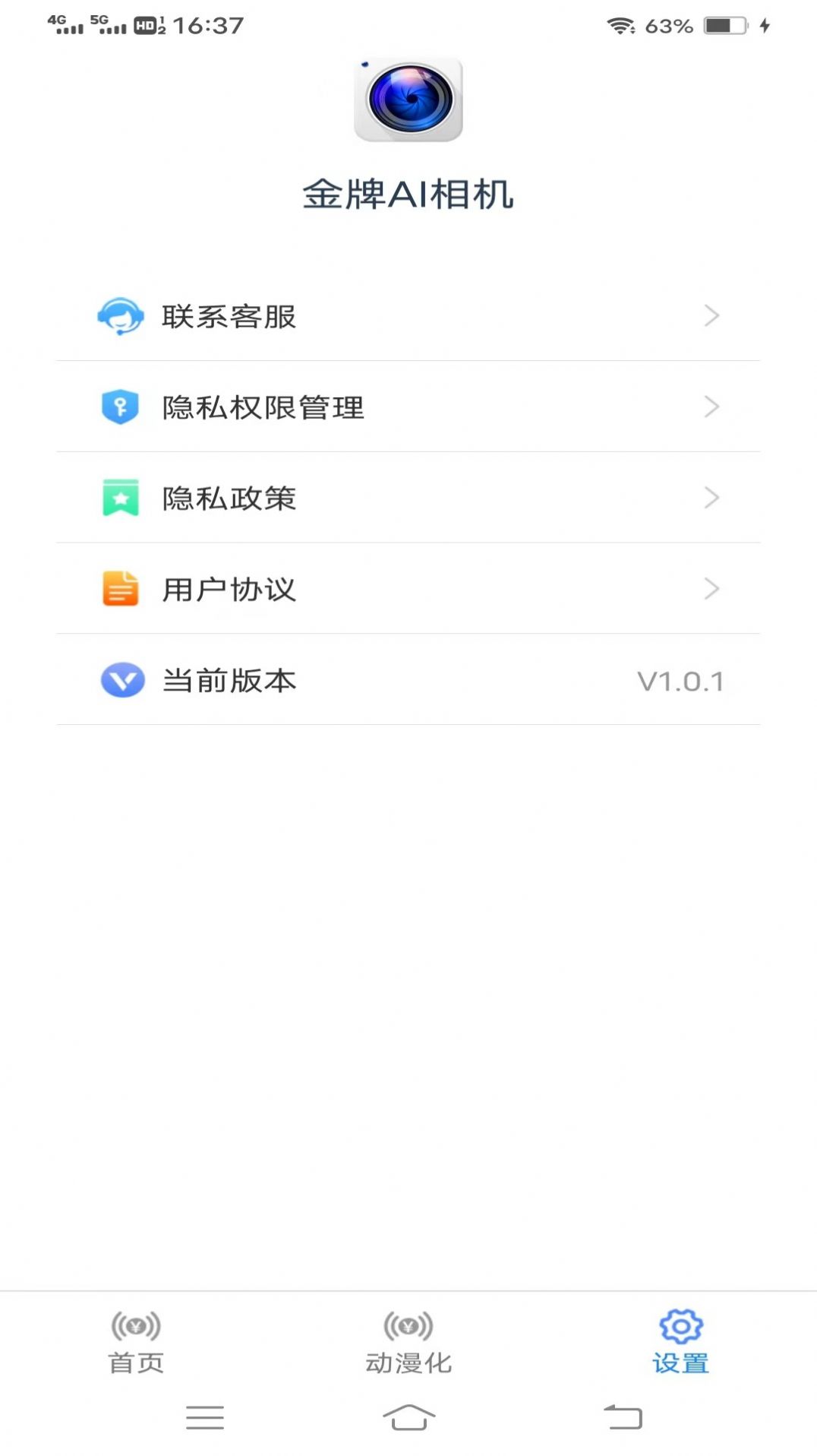 金牌AI相機(jī)