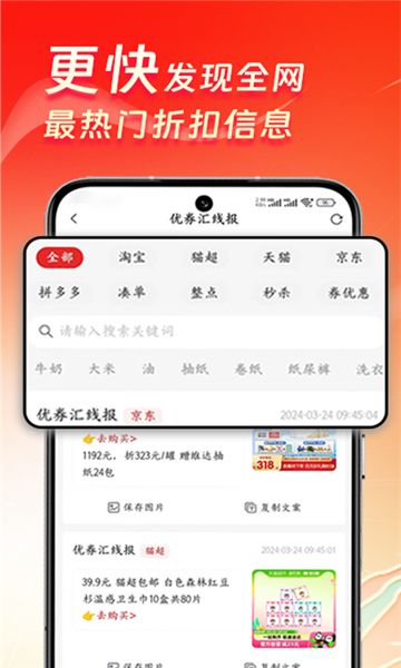 優(yōu)券匯